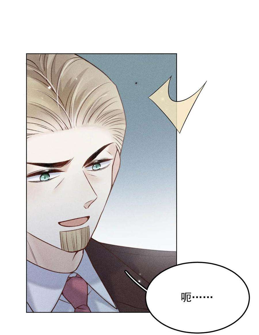 白莲绿茶男友的千层套路011 只可惜是个基佬~