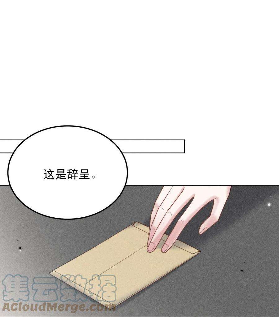 白莲绿茶男友的千层套路011 只可惜是个基佬~