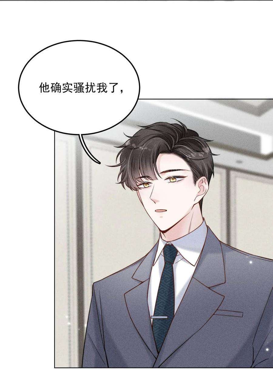 白莲绿茶男友的千层套路011 只可惜是个基佬~