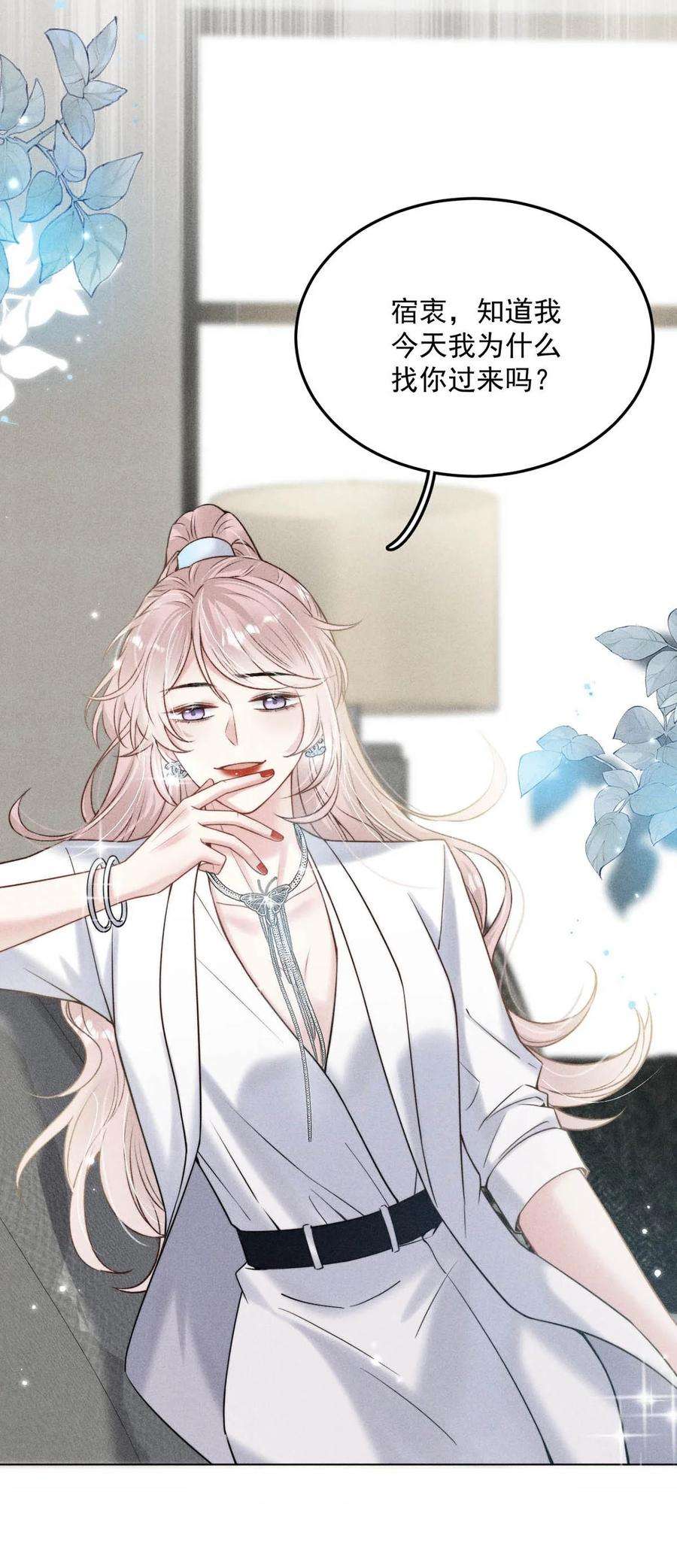 白莲绿茶男友的千层套路011 只可惜是个基佬~