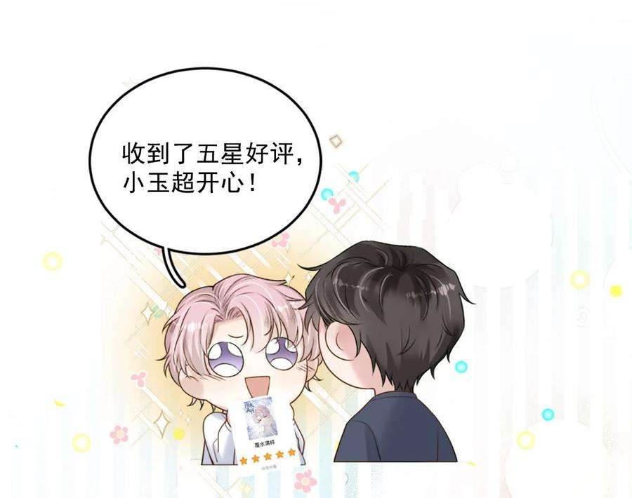 白莲绿茶男友的千层套路011 只可惜是个基佬~