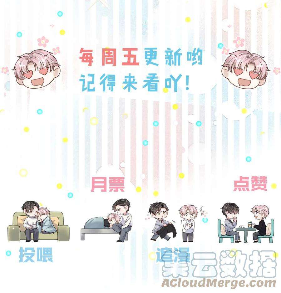 白莲绿茶男友的千层套路011 只可惜是个基佬~