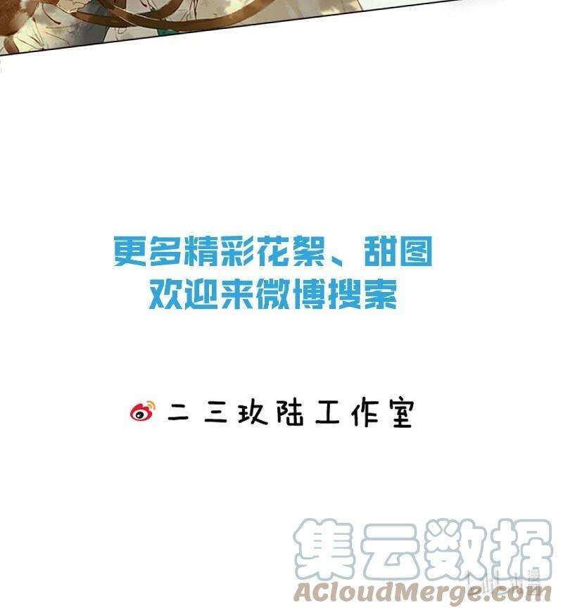 白莲绿茶男友的千层套路011 只可惜是个基佬~