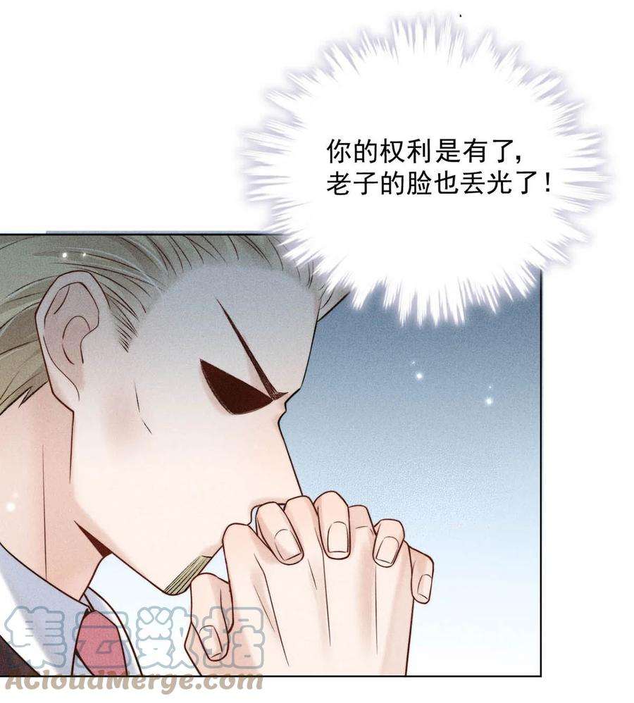 白莲绿茶男友的千层套路011 只可惜是个基佬~