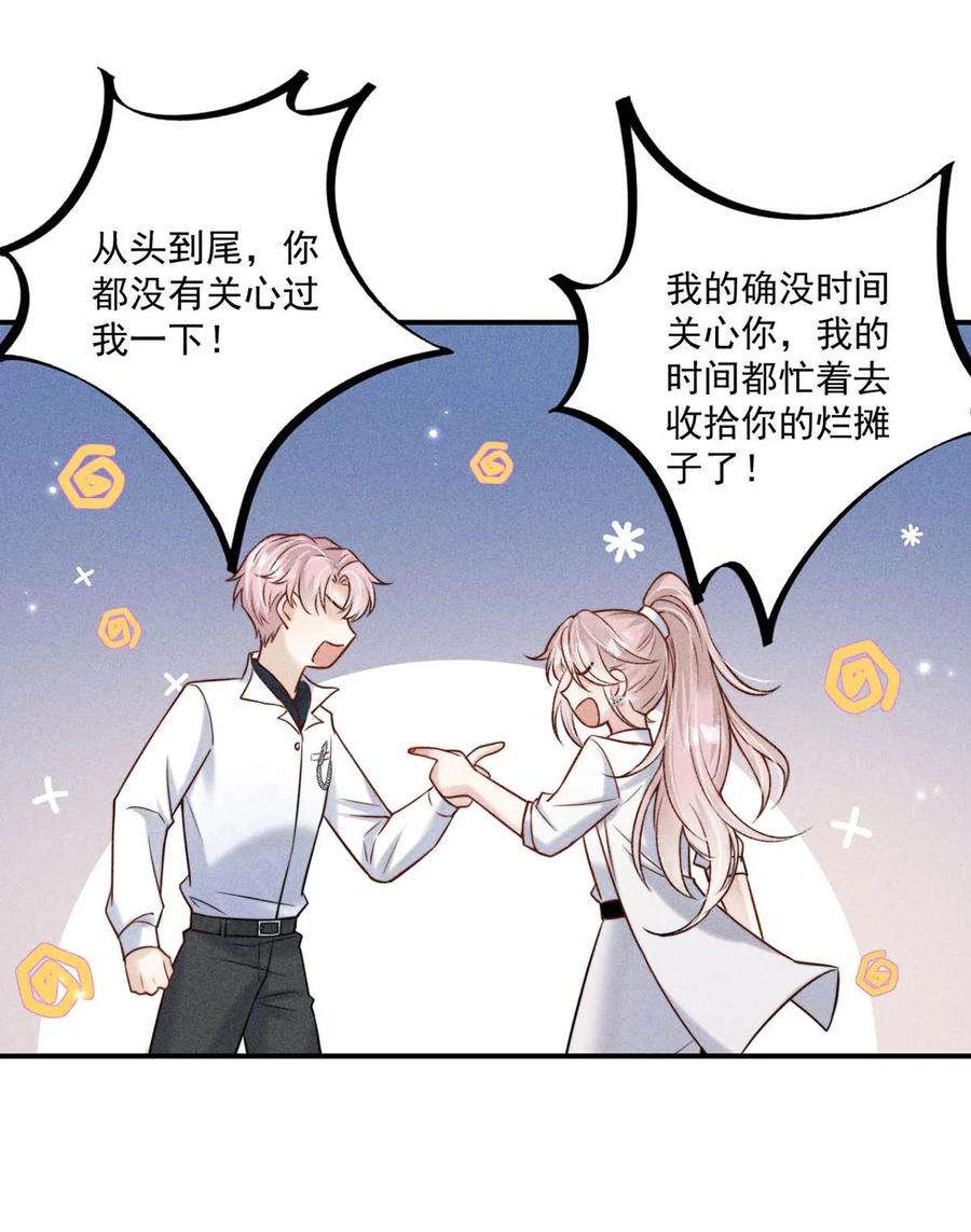 白莲绿茶男友的千层套路013 真正撕掉他的一切伪装。