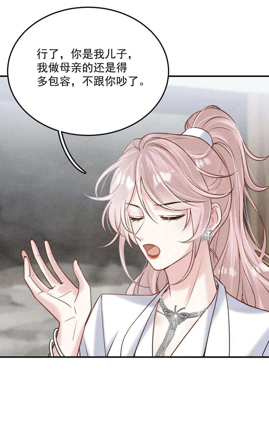 白莲绿茶男友的千层套路013 真正撕掉他的一切伪装。