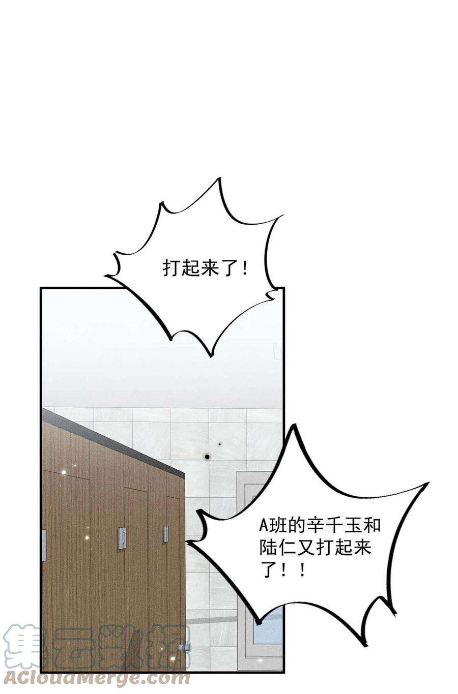 白莲绿茶男友的千层套路013 真正撕掉他的一切伪装。