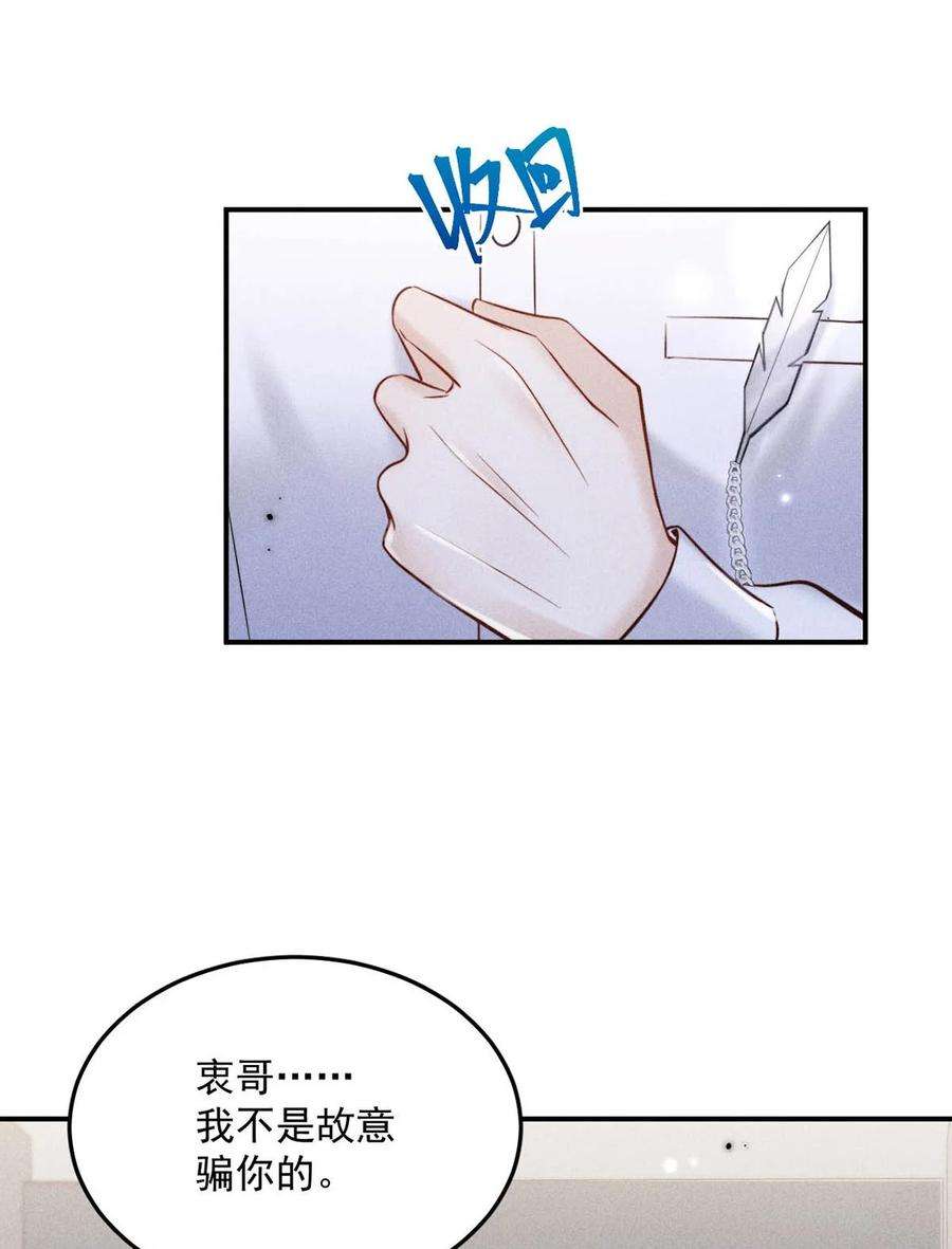 白莲绿茶男友的千层套路013 真正撕掉他的一切伪装。