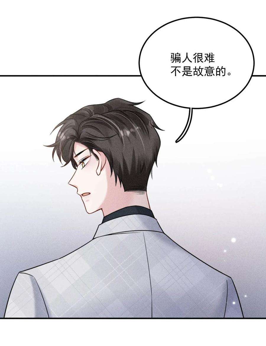 白莲绿茶男友的千层套路013 真正撕掉他的一切伪装。