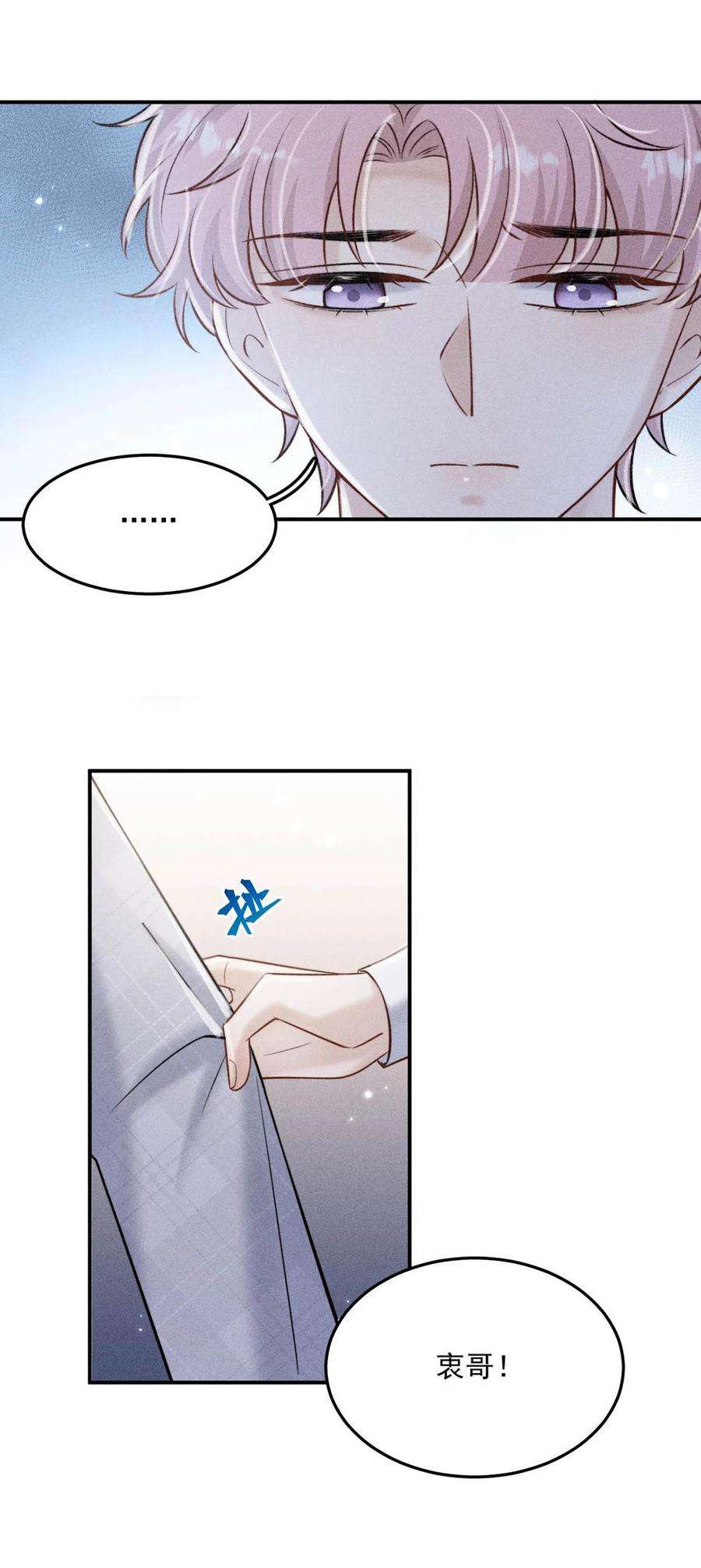 白莲绿茶男友的千层套路013 真正撕掉他的一切伪装。