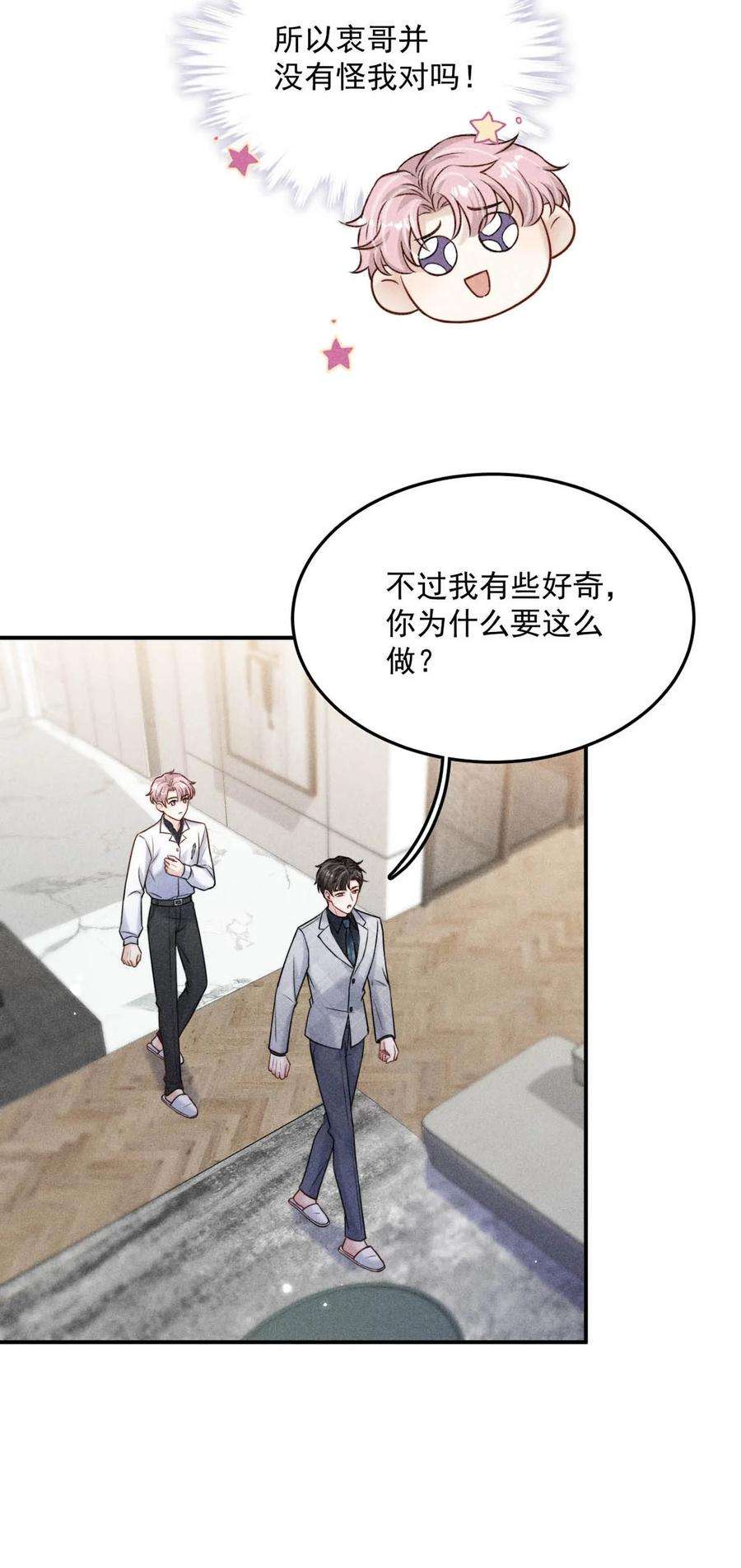 白莲绿茶男友的千层套路013 真正撕掉他的一切伪装。