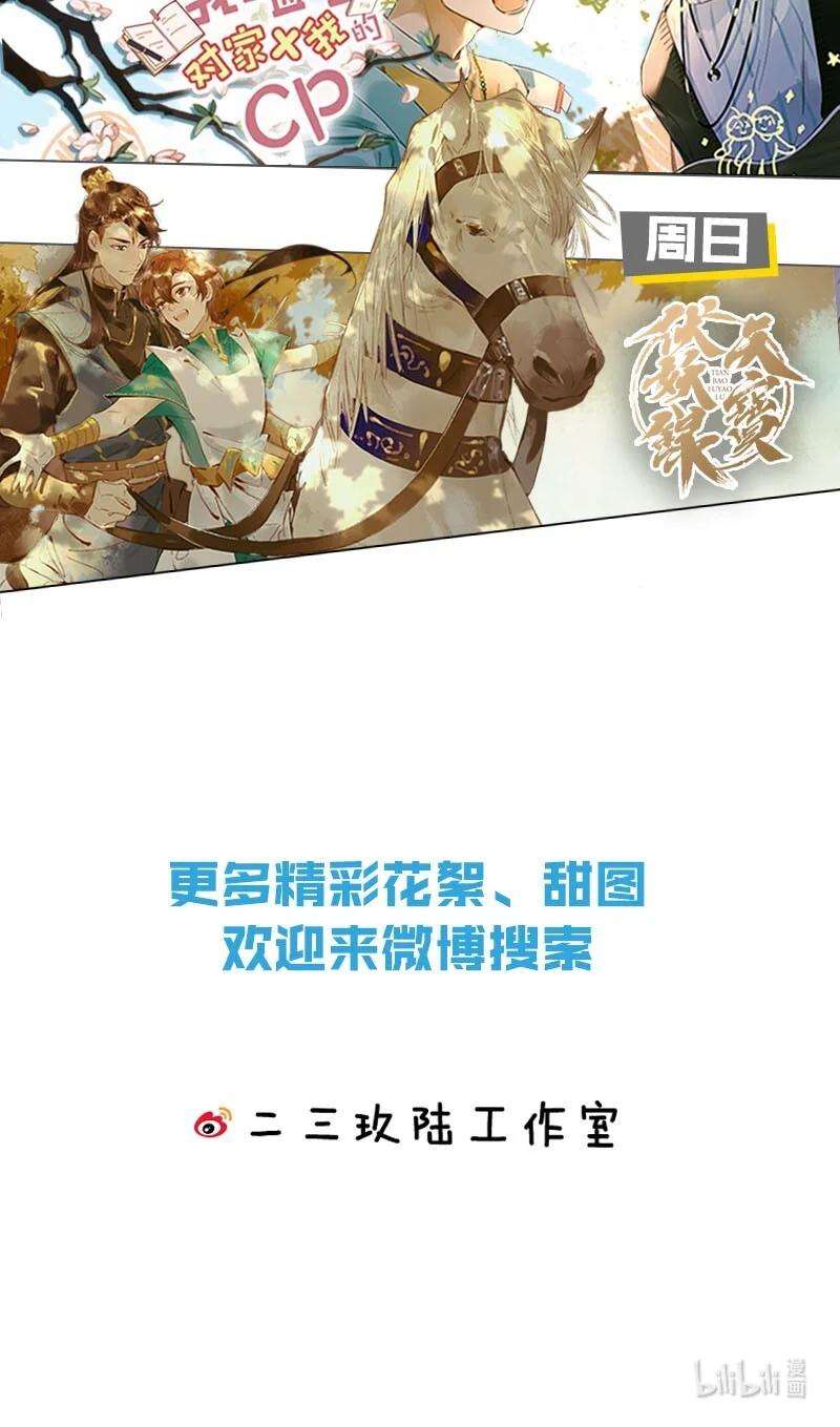 白莲绿茶男友的千层套路013 真正撕掉他的一切伪装。