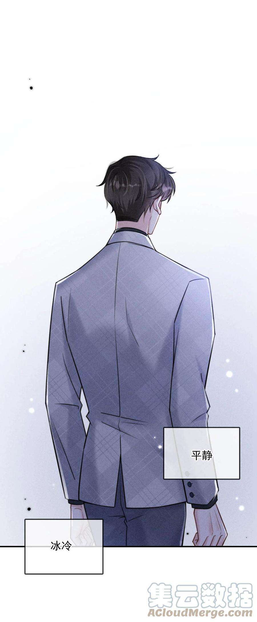 白莲绿茶男友的千层套路014 你们之间，也太不正常了。