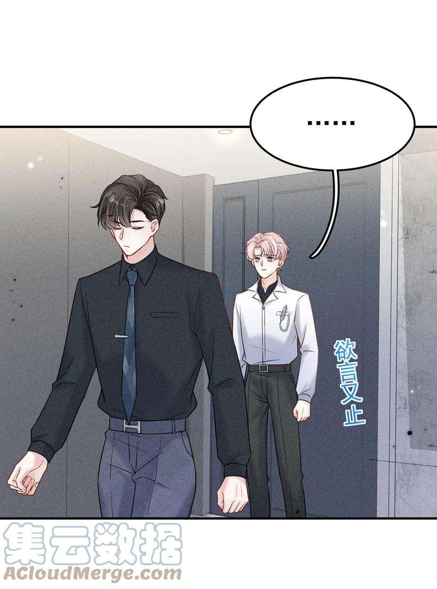 白莲绿茶男友的千层套路014 你们之间，也太不正常了。