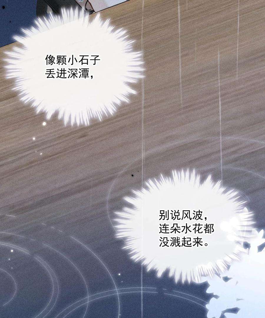 白莲绿茶男友的千层套路014 你们之间，也太不正常了。