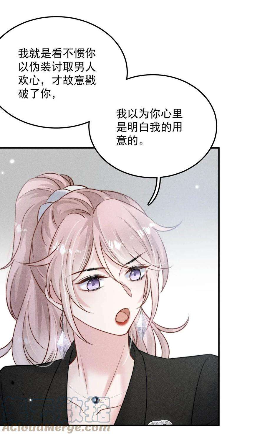 白莲绿茶男友的千层套路014 你们之间，也太不正常了。