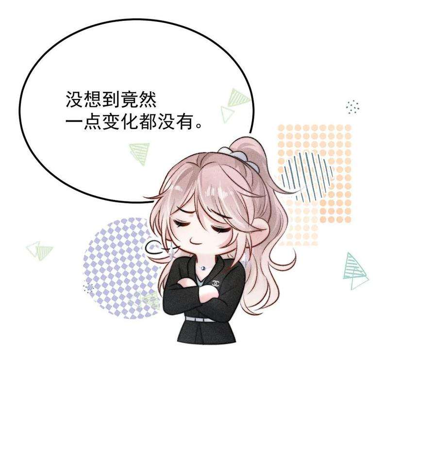 白莲绿茶男友的千层套路014 你们之间，也太不正常了。