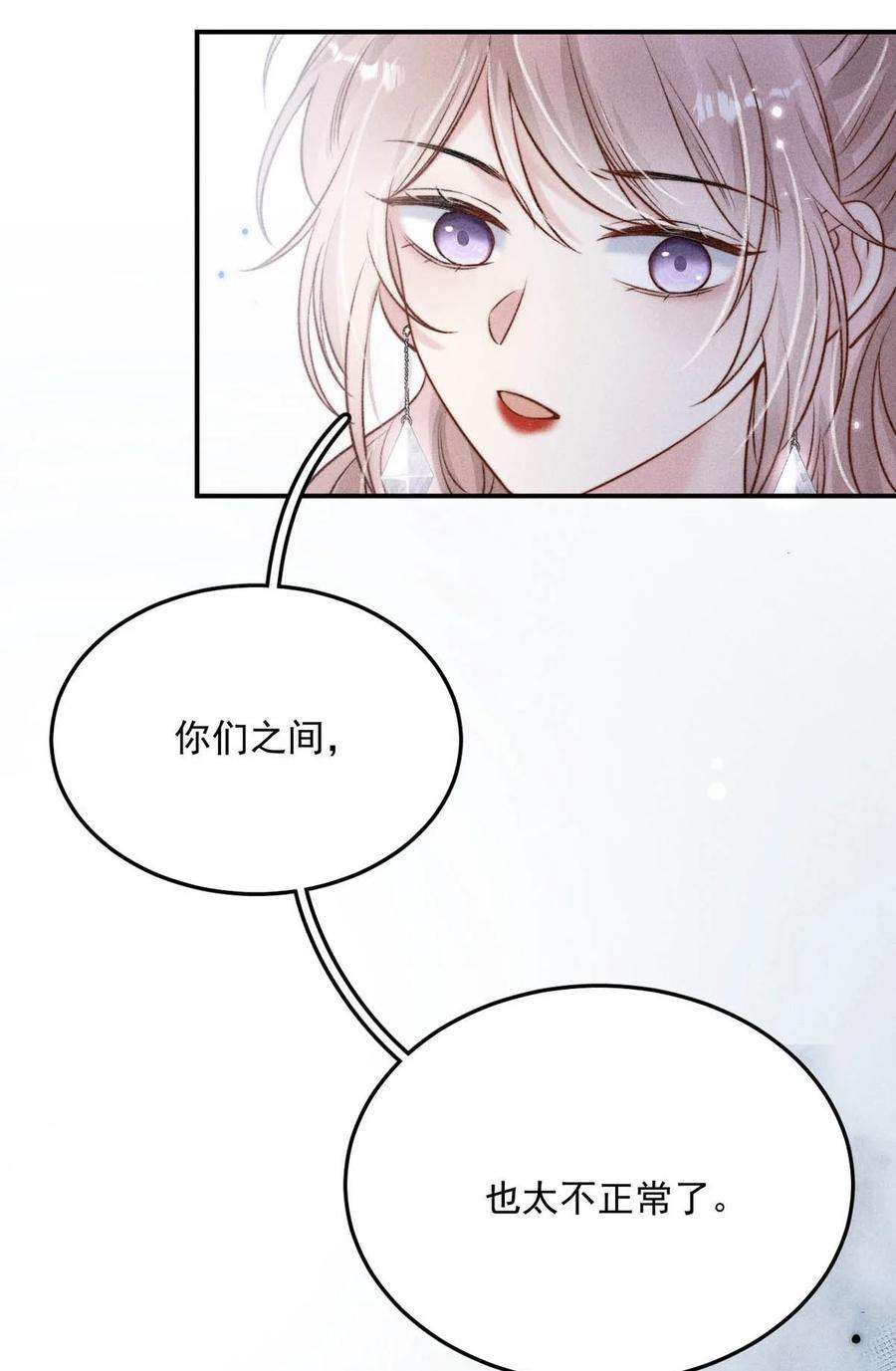 白莲绿茶男友的千层套路014 你们之间，也太不正常了。