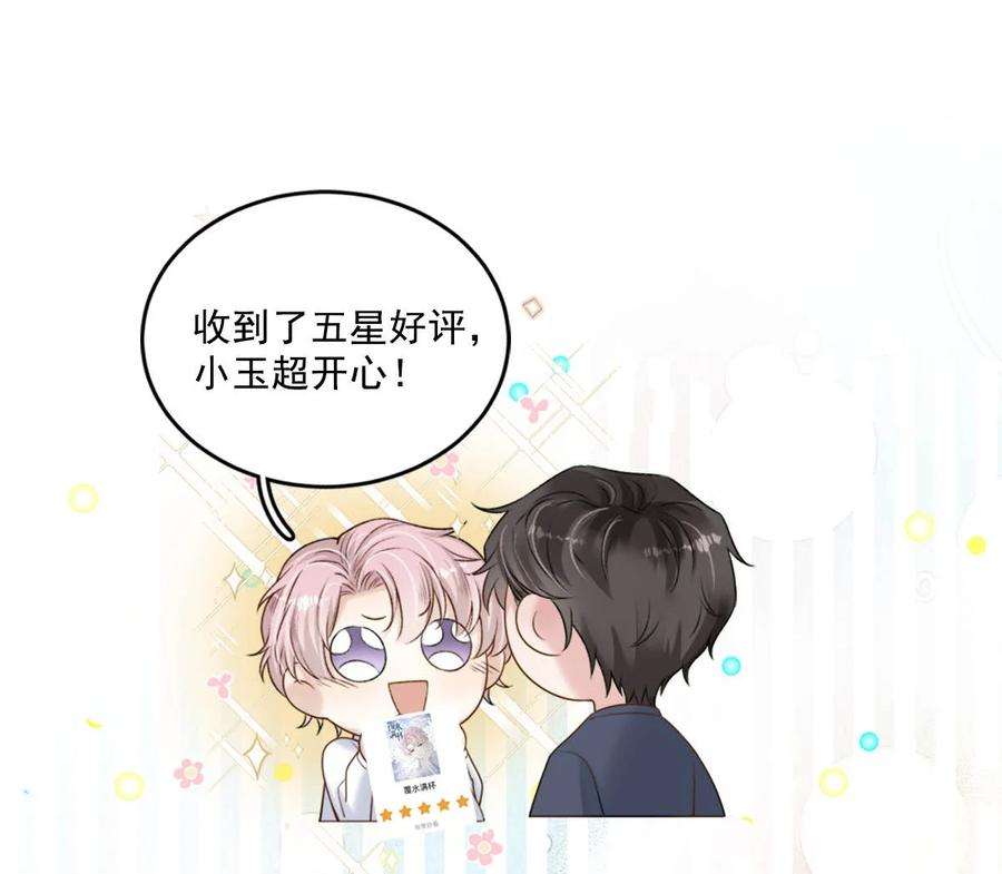 白莲绿茶男友的千层套路014 你们之间，也太不正常了。