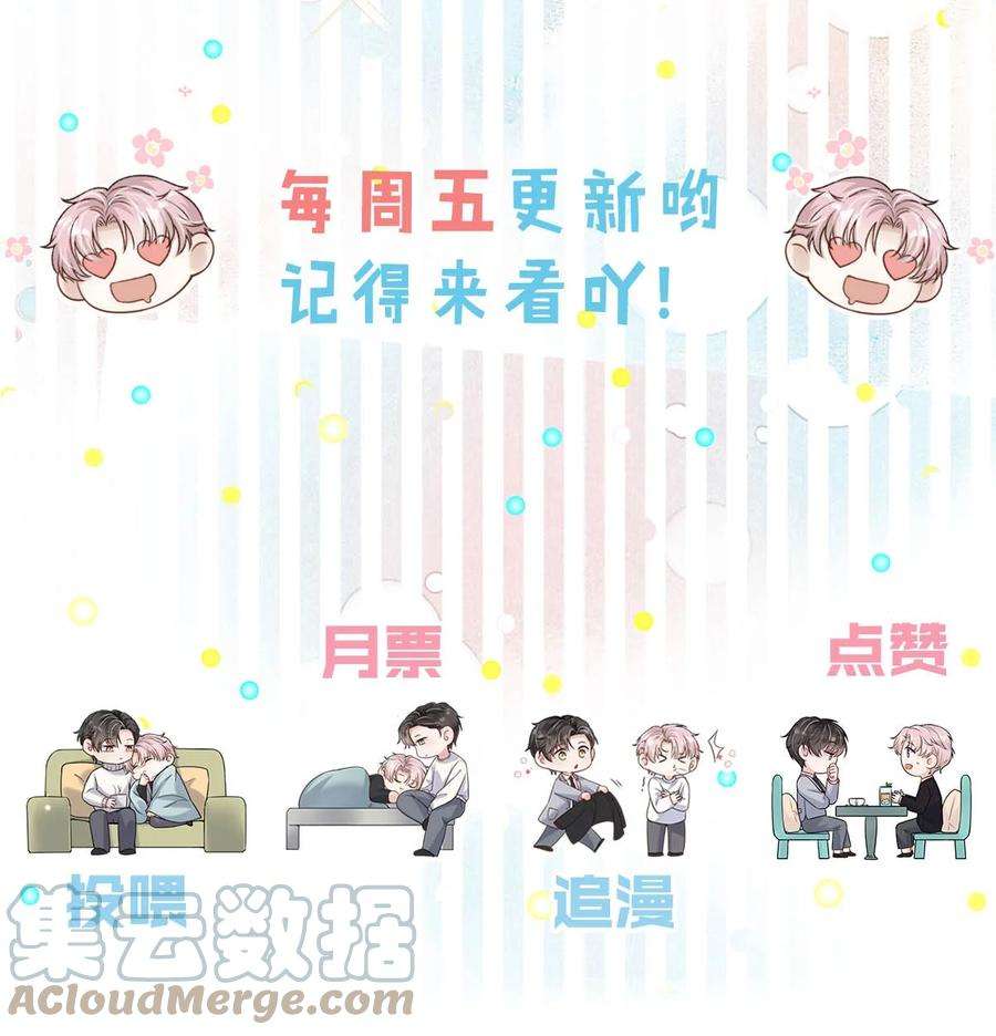 白莲绿茶男友的千层套路014 你们之间，也太不正常了。