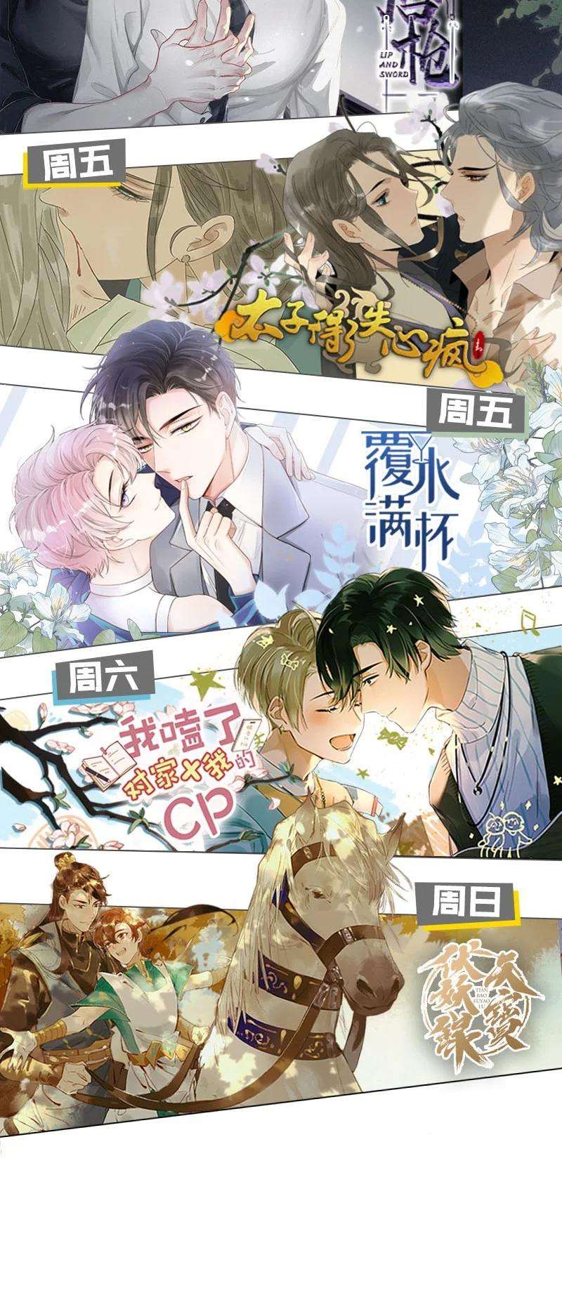 白莲绿茶男友的千层套路014 你们之间，也太不正常了。
