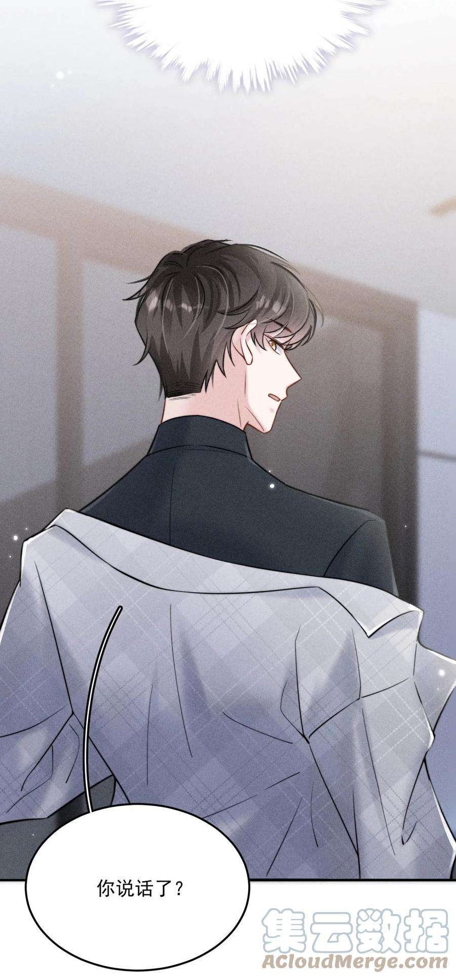 白莲绿茶男友的千层套路014 你们之间，也太不正常了。