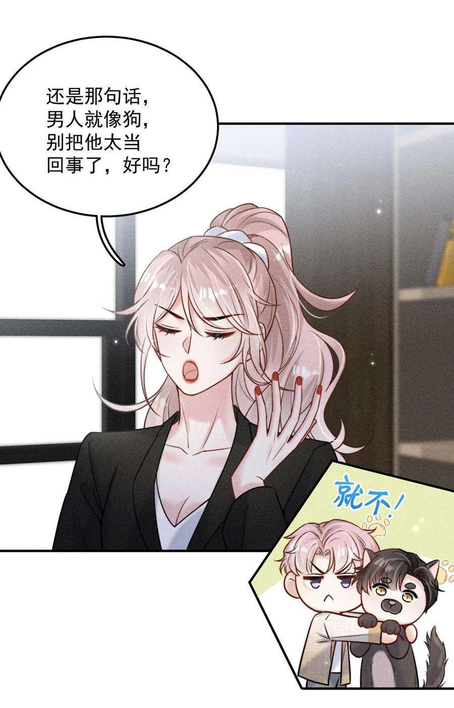 白莲绿茶男友的千层套路015 他无法像你喜欢他那样喜欢你。