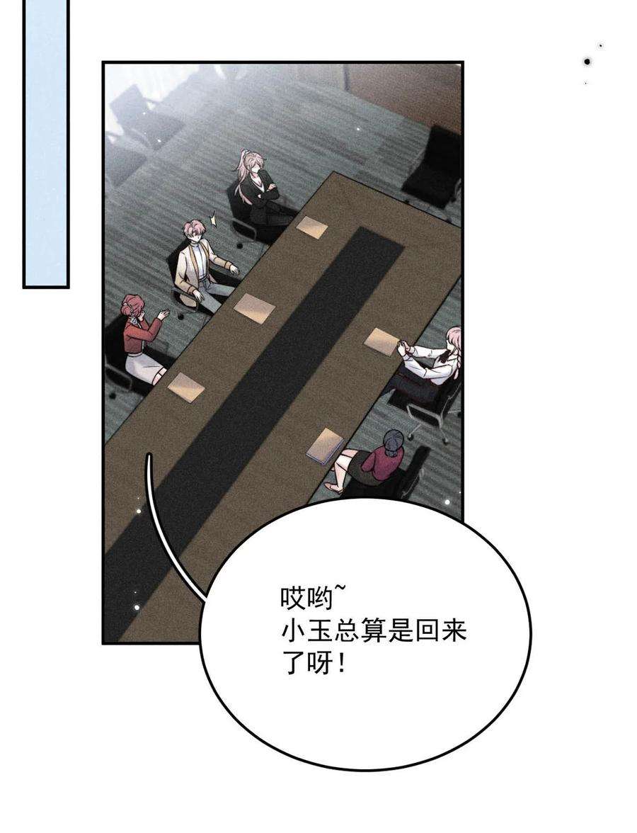 白莲绿茶男友的千层套路015 他无法像你喜欢他那样喜欢你。