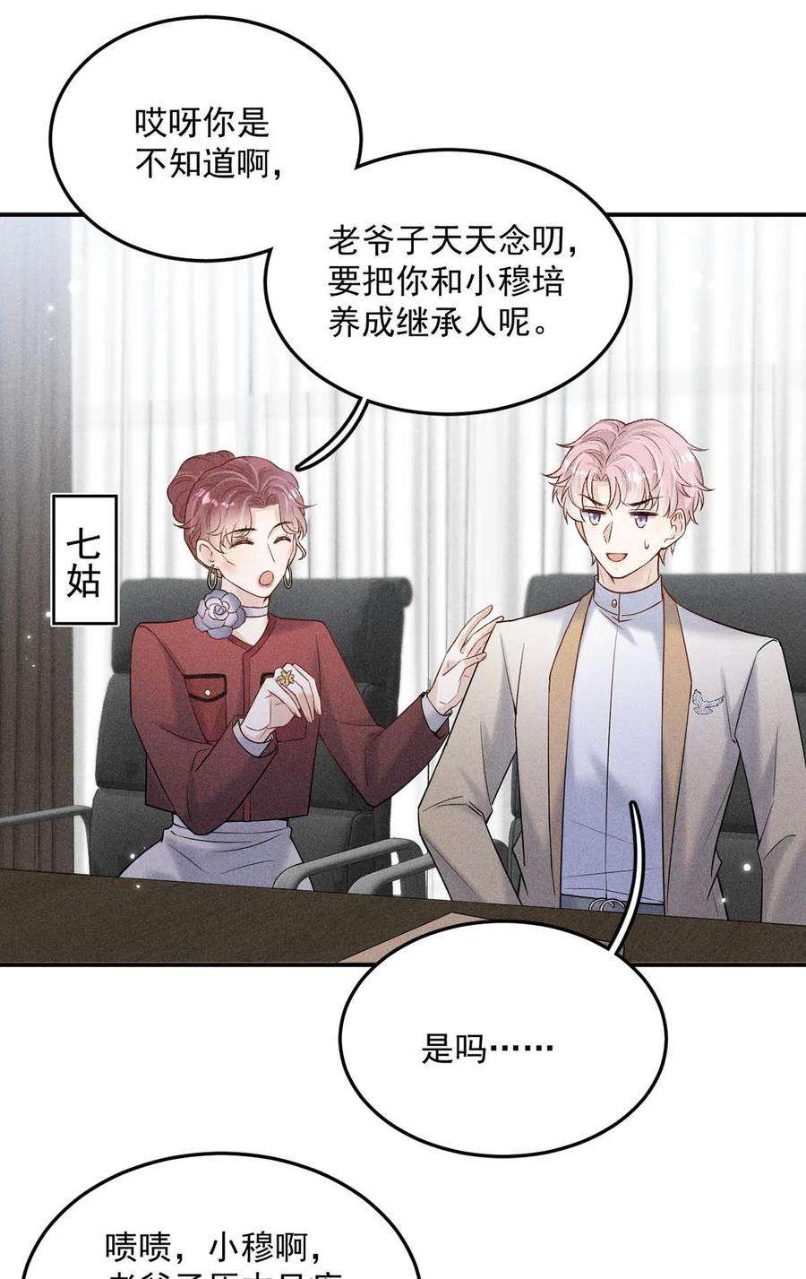 白莲绿茶男友的千层套路015 他无法像你喜欢他那样喜欢你。