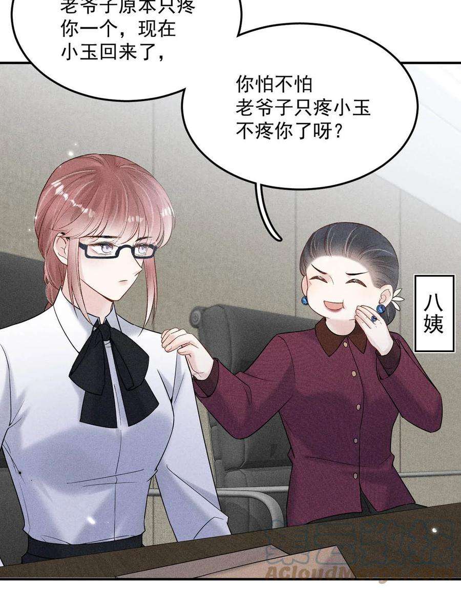 白莲绿茶男友的千层套路015 他无法像你喜欢他那样喜欢你。