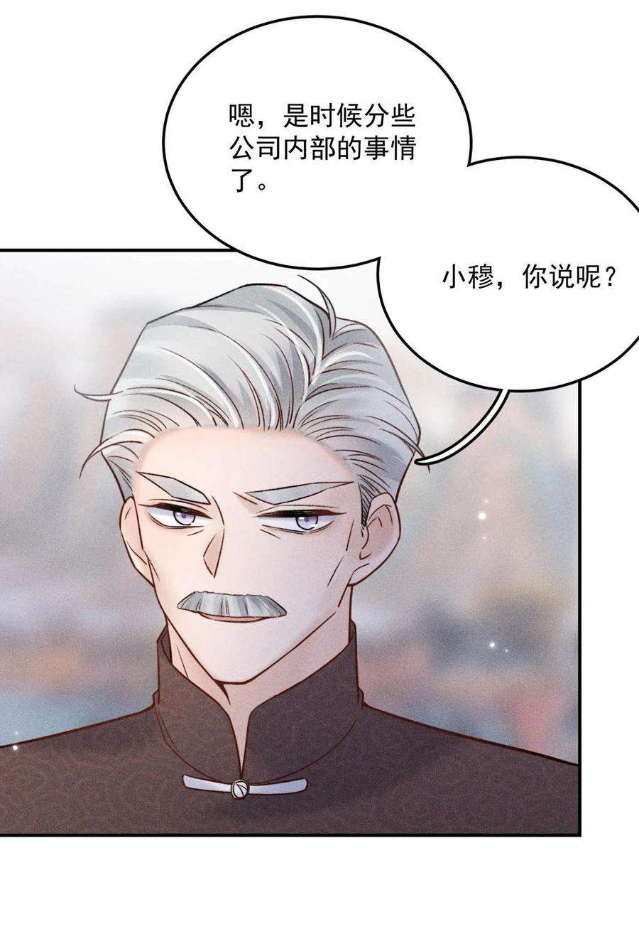 白莲绿茶男友的千层套路015 他无法像你喜欢他那样喜欢你。