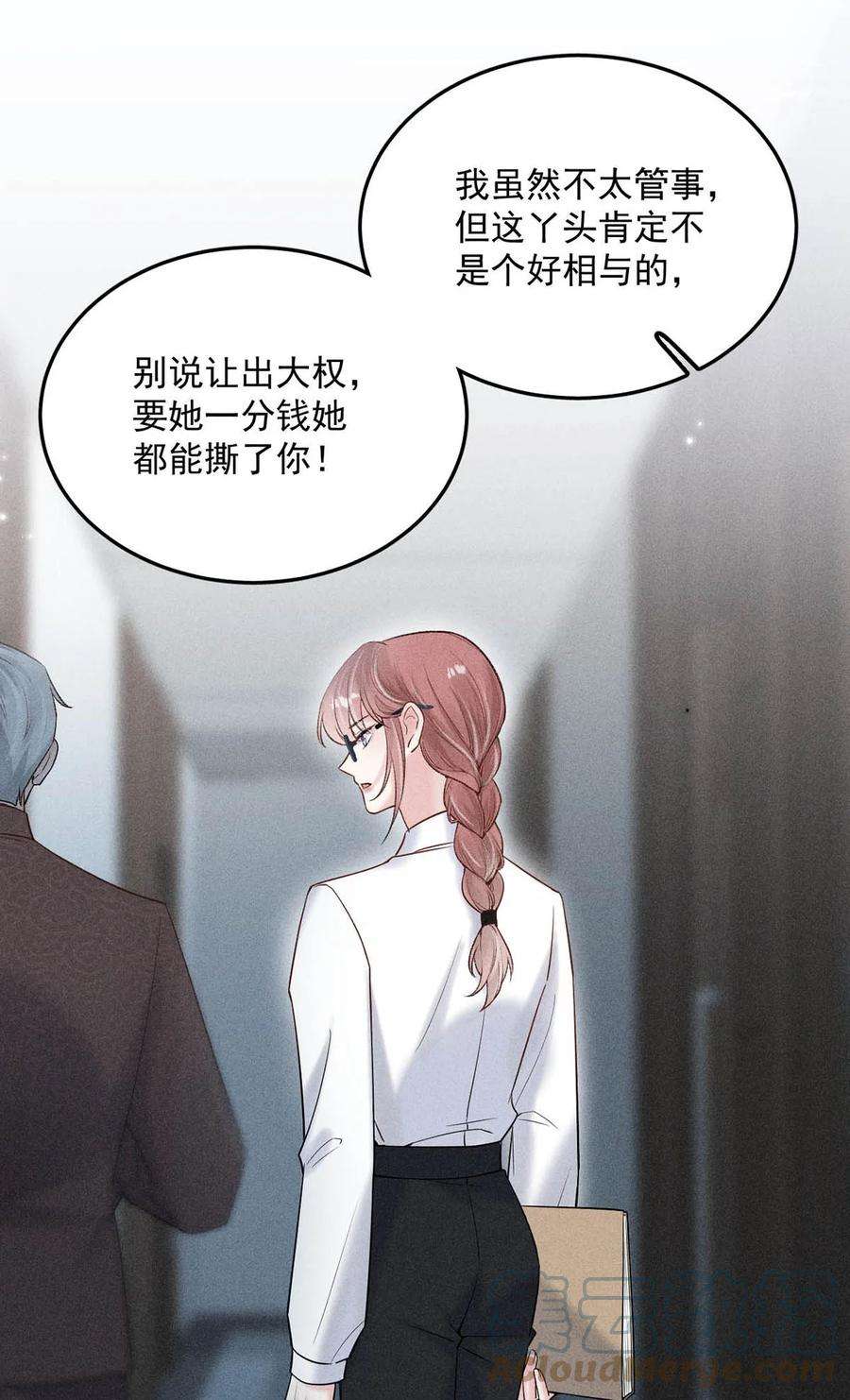 白莲绿茶男友的千层套路015 他无法像你喜欢他那样喜欢你。