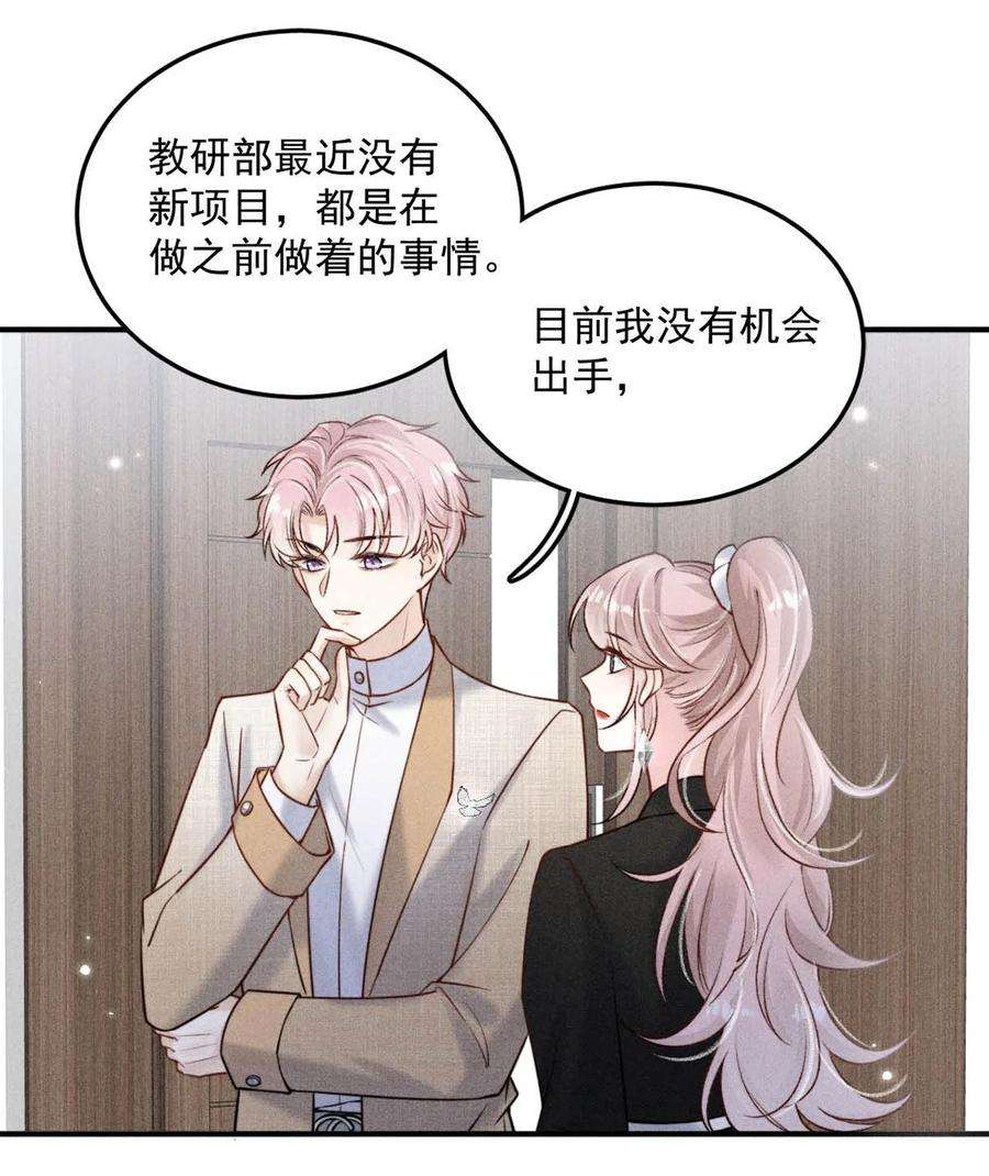 白莲绿茶男友的千层套路015 他无法像你喜欢他那样喜欢你。