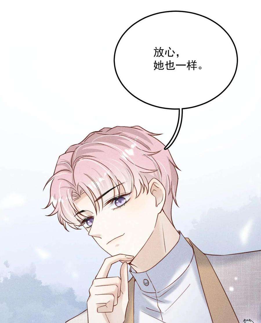白莲绿茶男友的千层套路015 他无法像你喜欢他那样喜欢你。