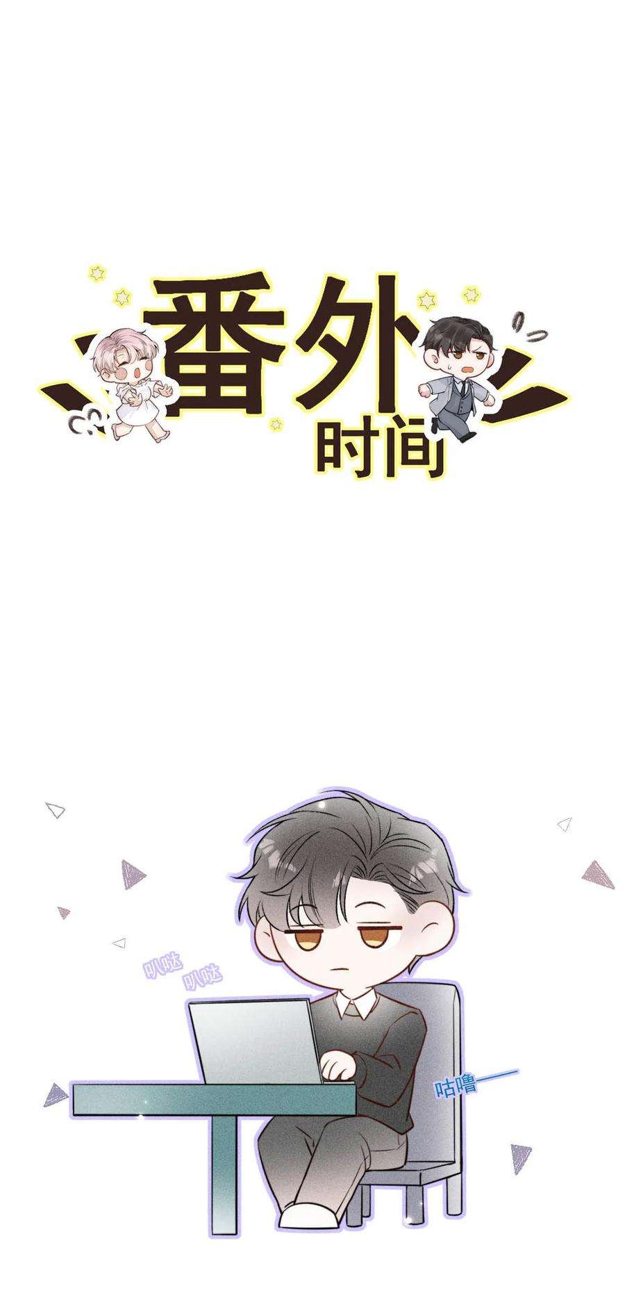 白莲绿茶男友的千层套路015 他无法像你喜欢他那样喜欢你。
