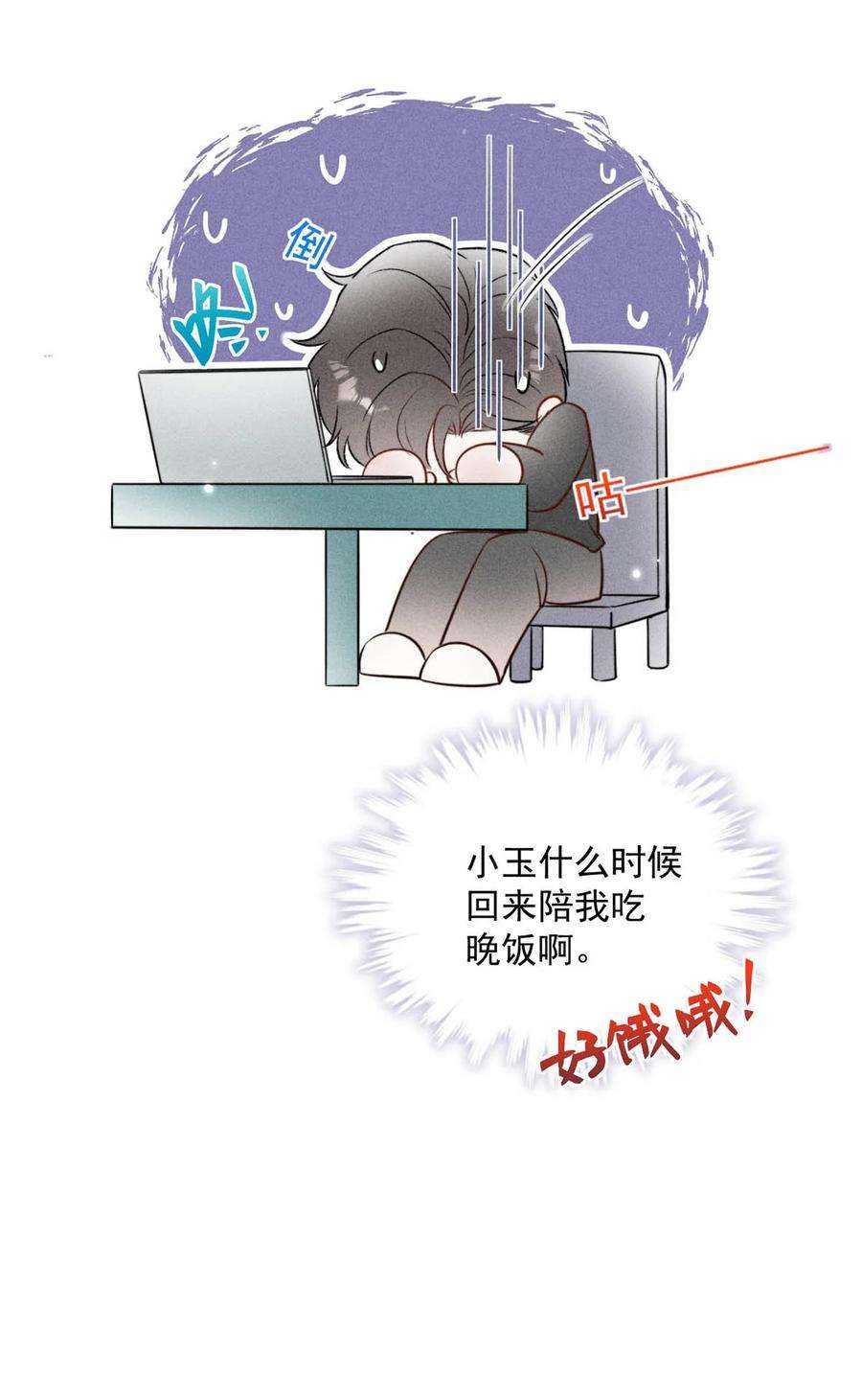 白莲绿茶男友的千层套路015 他无法像你喜欢他那样喜欢你。