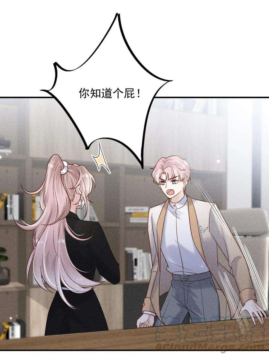 白莲绿茶男友的千层套路015 他无法像你喜欢他那样喜欢你。