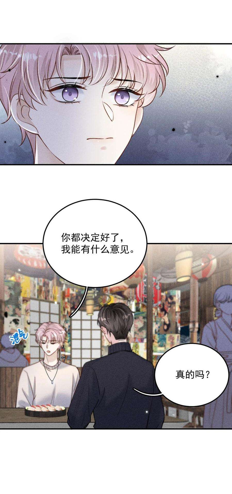 白莲绿茶男友的千层套路017 原来你谈恋爱这么作的啊。
