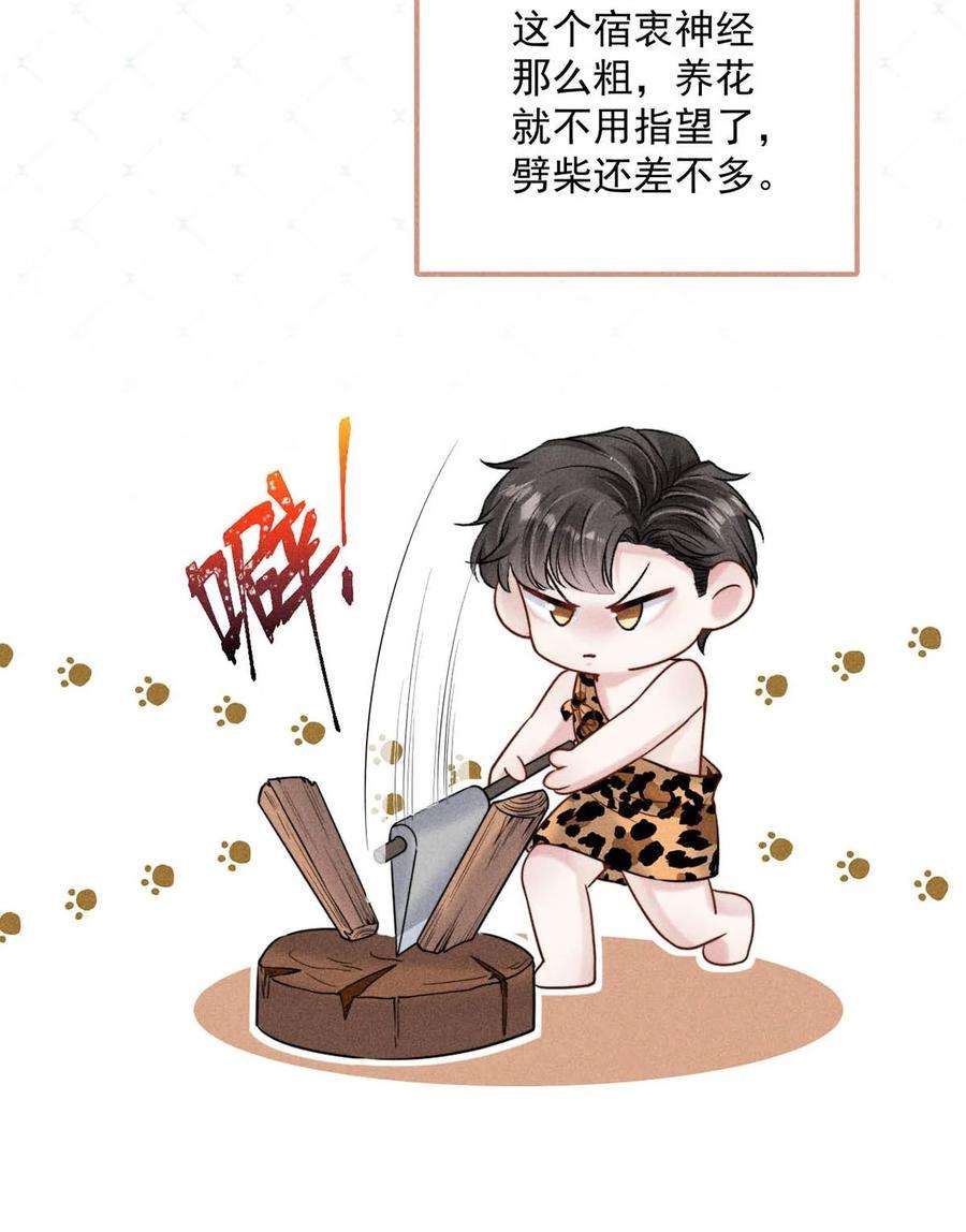 白莲绿茶男友的千层套路017 原来你谈恋爱这么作的啊。