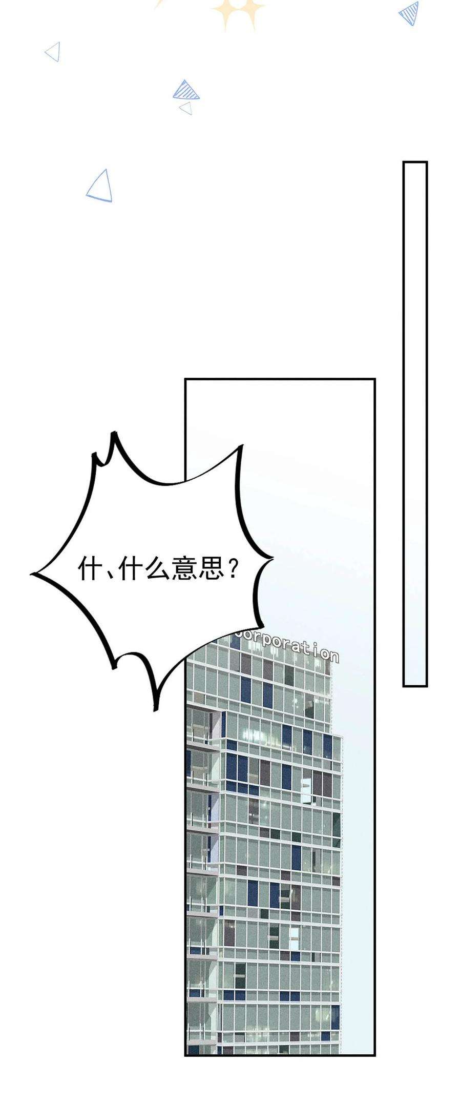 白莲绿茶男友的千层套路017 原来你谈恋爱这么作的啊。