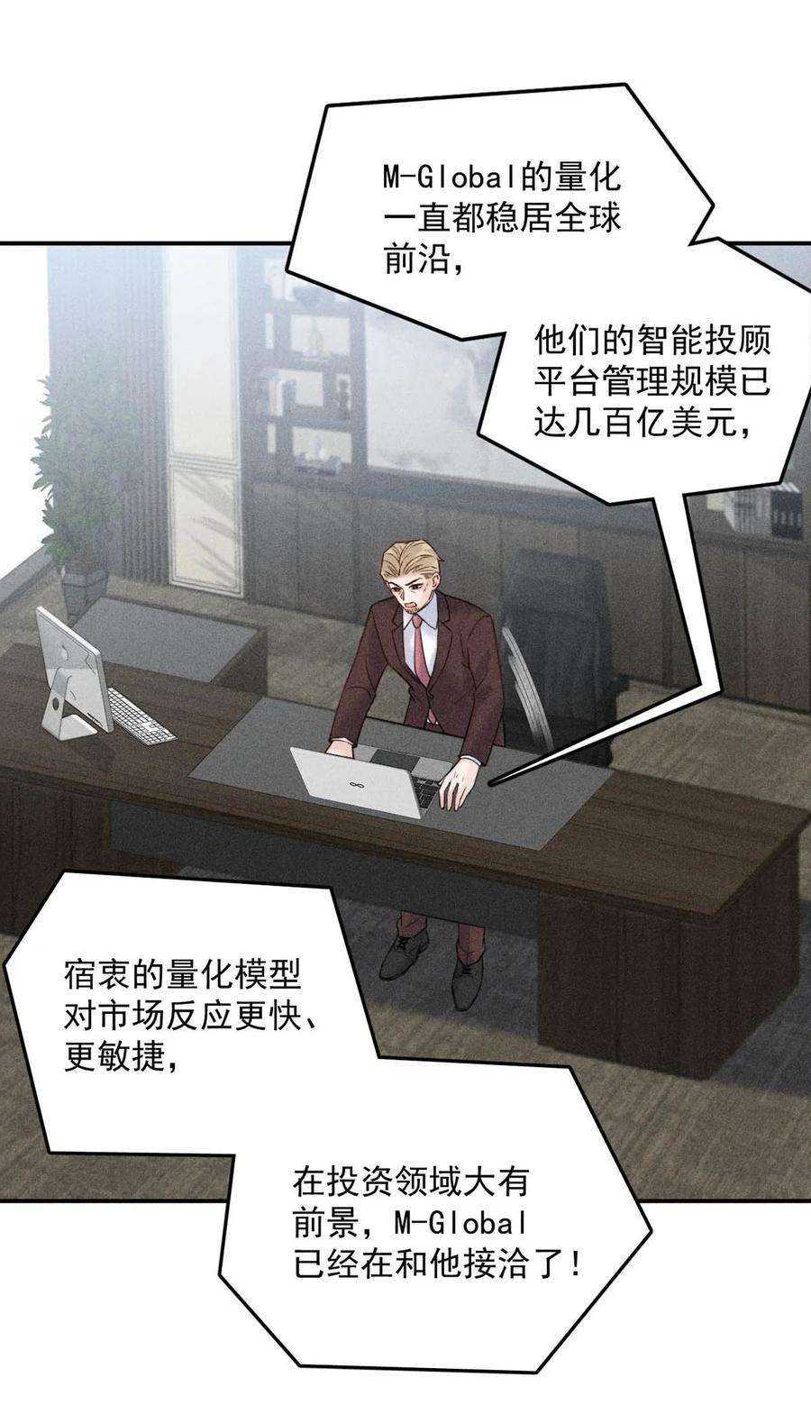 白莲绿茶男友的千层套路017 原来你谈恋爱这么作的啊。