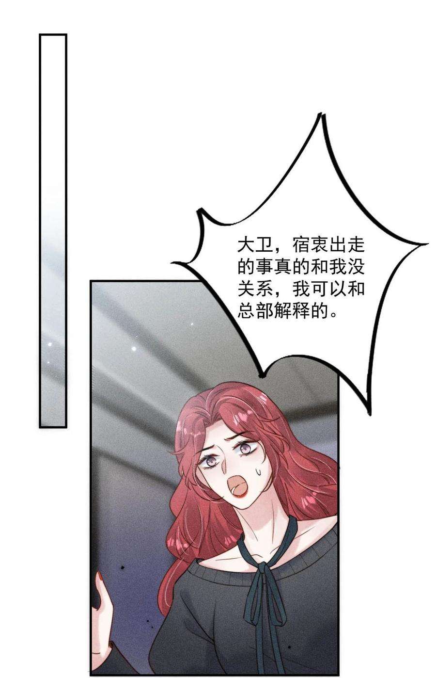 白莲绿茶男友的千层套路017 原来你谈恋爱这么作的啊。