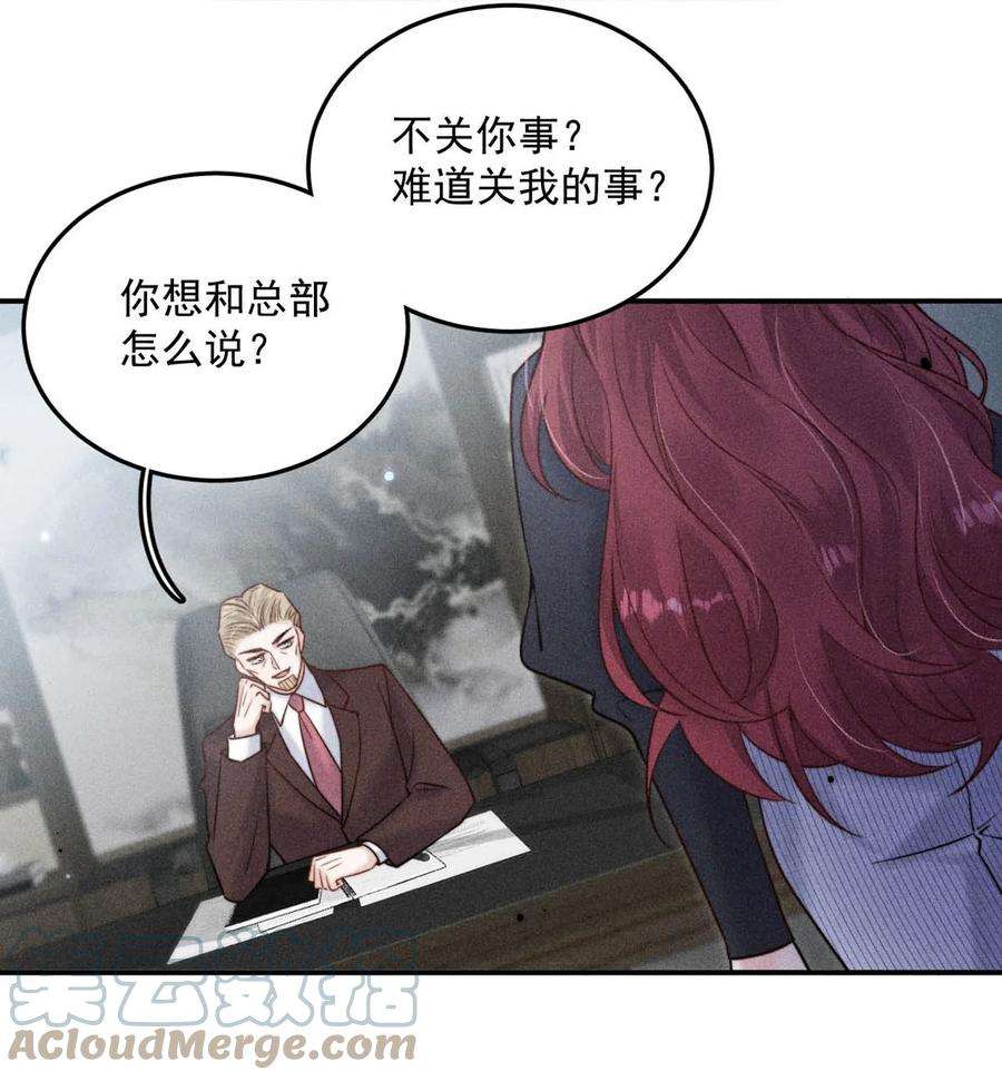 白莲绿茶男友的千层套路017 原来你谈恋爱这么作的啊。