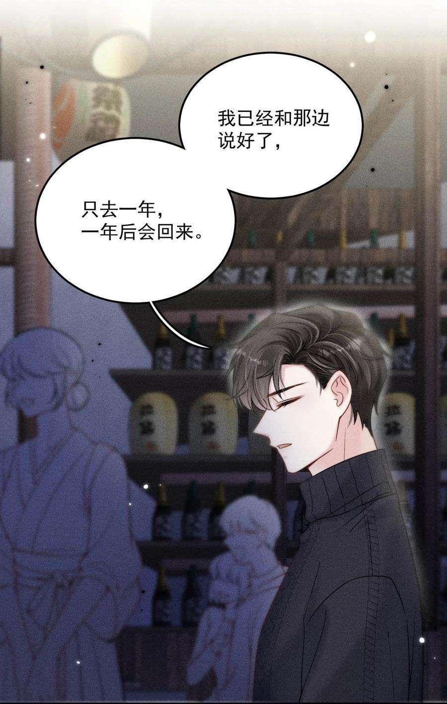 白莲绿茶男友的千层套路017 原来你谈恋爱这么作的啊。