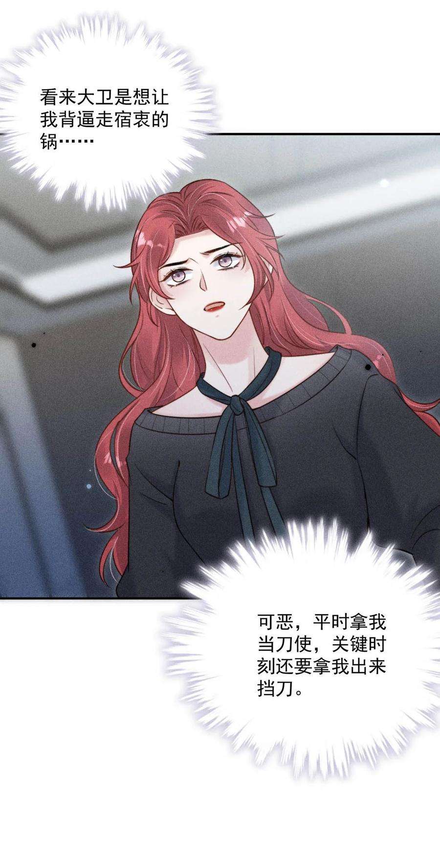 白莲绿茶男友的千层套路017 原来你谈恋爱这么作的啊。