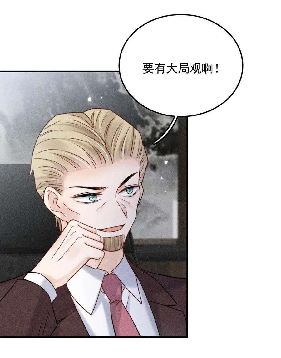 白莲绿茶男友的千层套路017 原来你谈恋爱这么作的啊。
