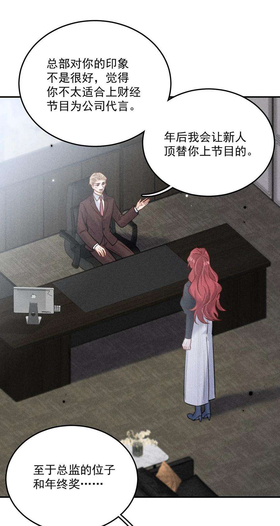 白莲绿茶男友的千层套路017 原来你谈恋爱这么作的啊。