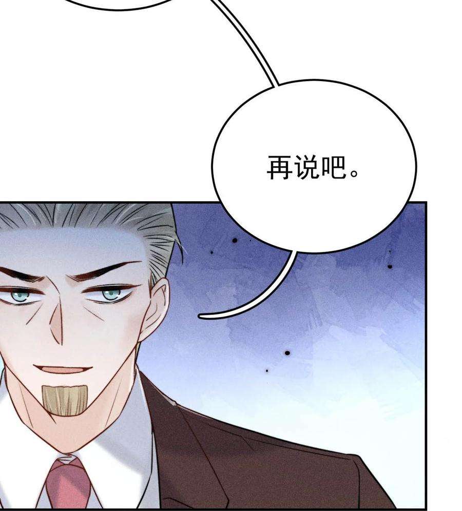 白莲绿茶男友的千层套路017 原来你谈恋爱这么作的啊。