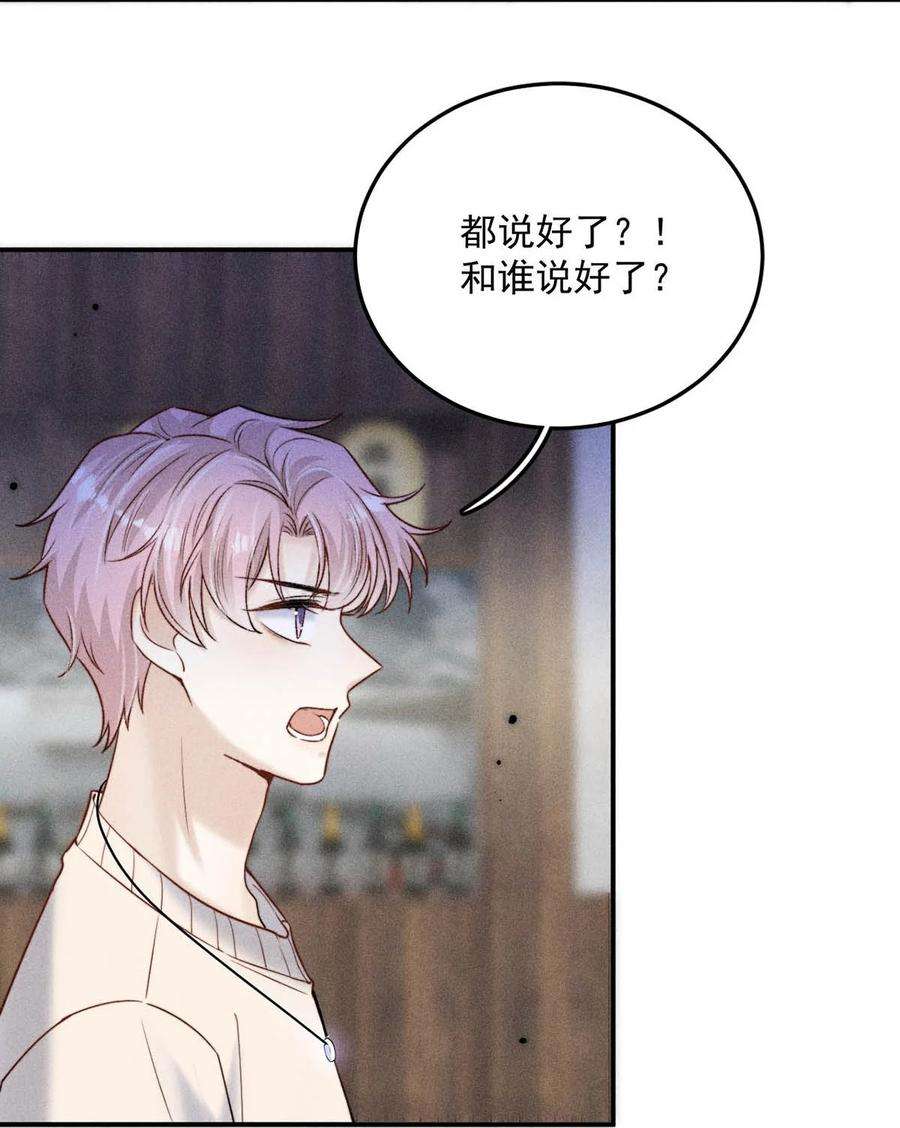 白莲绿茶男友的千层套路017 原来你谈恋爱这么作的啊。