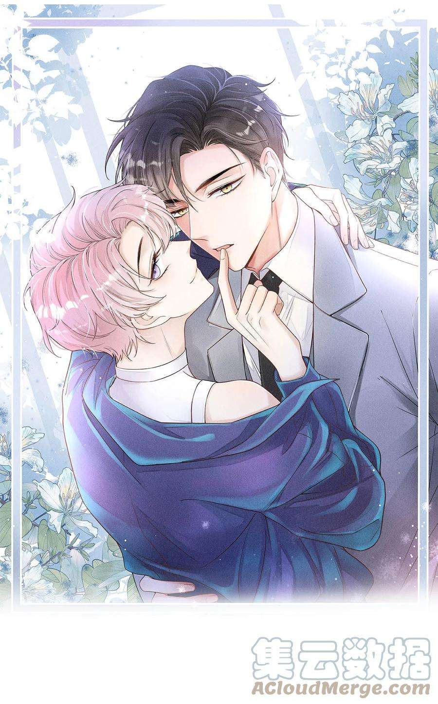白莲绿茶男友的千层套路018 早安，我是GAY。